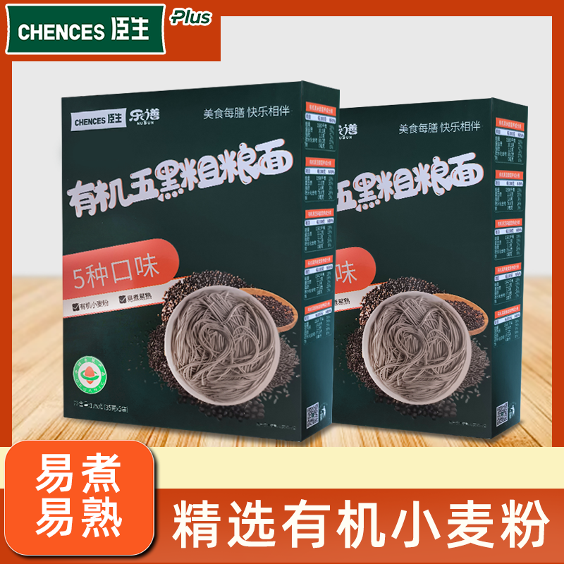 臣生有机五黑粗粮面