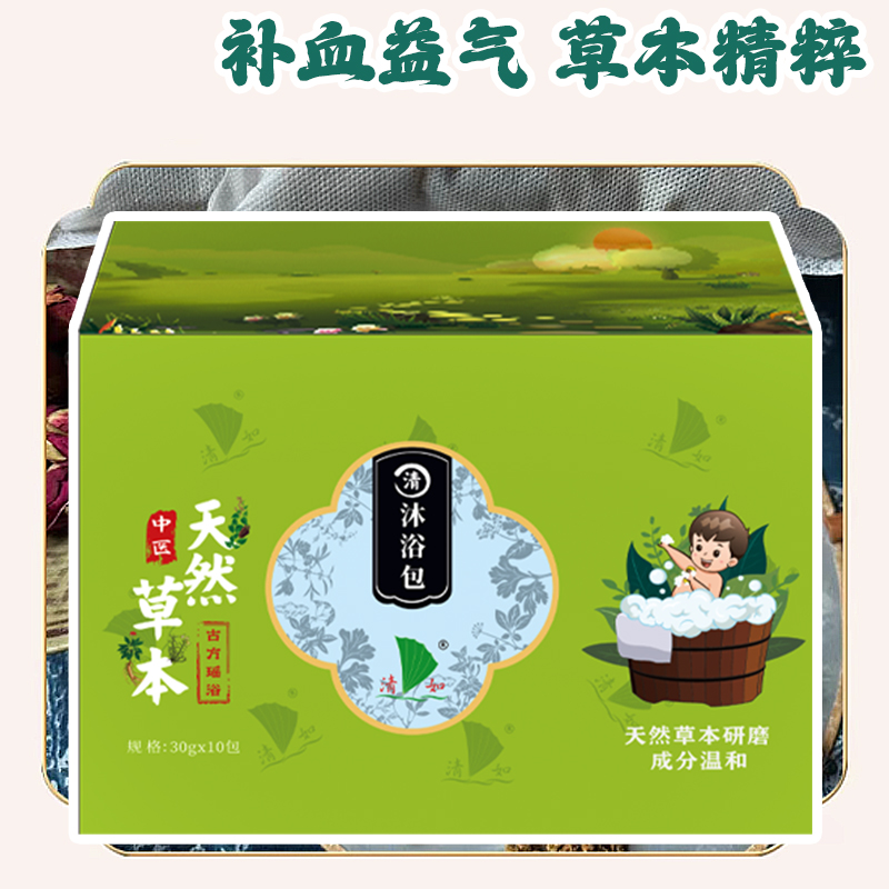 （量贩装）清如药浴包-清
