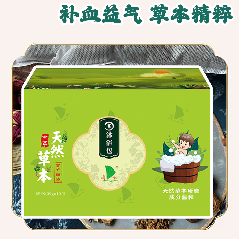 （量贩装）清如药浴包-寒