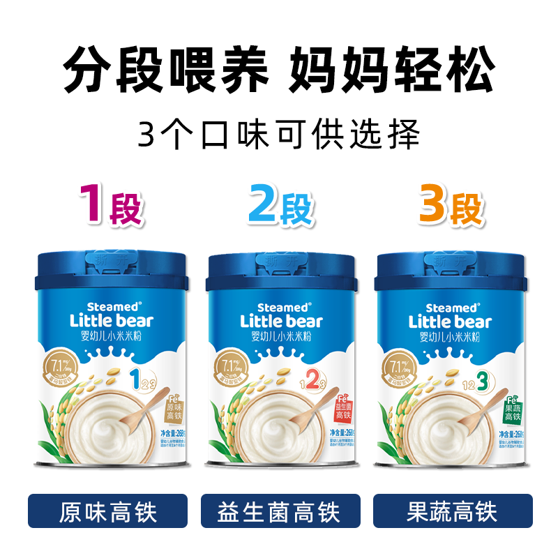 傲龙婴幼儿小米米粉